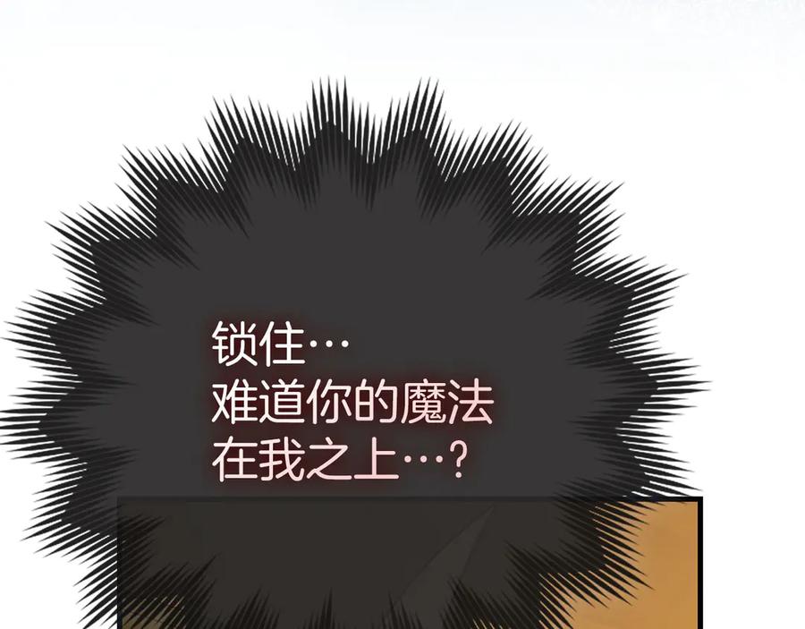 圣子是什么狗屁，这是现代医学的力量 - 第89话 双足飞龙 - 第160张图