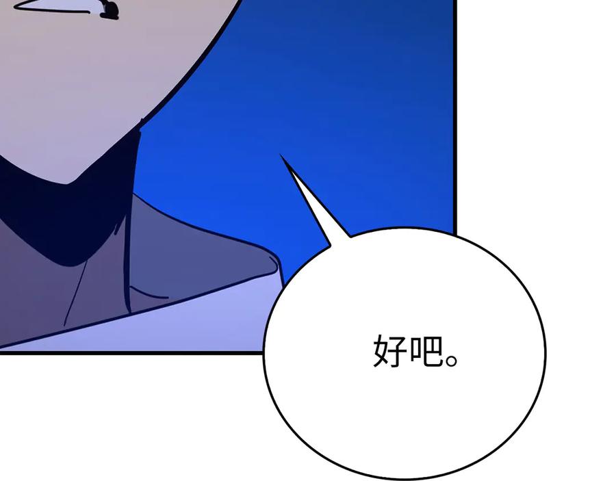 圣子是什么狗屁，这是现代医学的力量 - 第89话 双足飞龙 - 第155张图