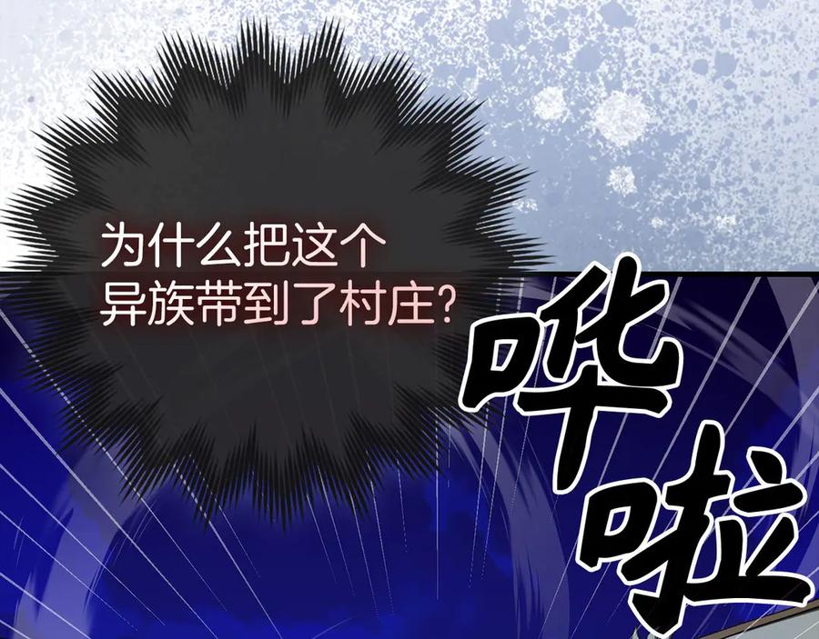 圣子是什么狗屁，这是现代医学的力量 - 第89话 双足飞龙 - 第84张图