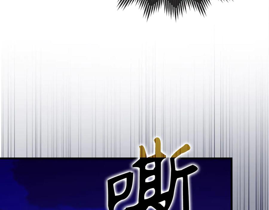 圣子是什么狗屁，这是现代医学的力量 - 第89话 双足飞龙 - 第91张图