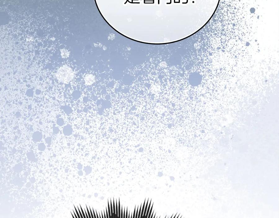 圣子是什么狗屁，这是现代医学的力量 - 第89话 双足飞龙 - 第87张图