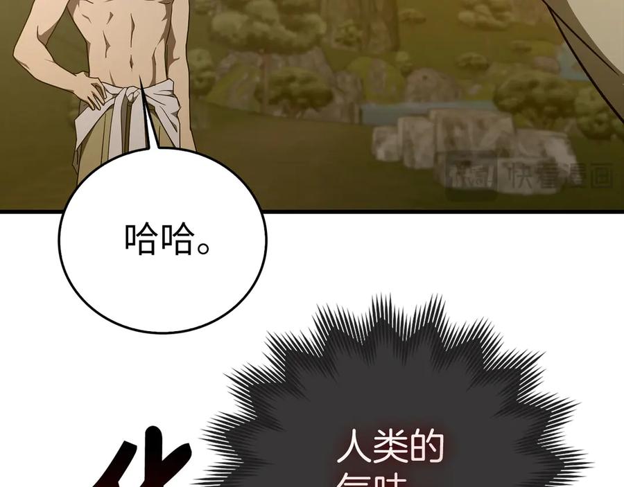 圣子是什么狗屁，这是现代医学的力量 - 第89话 双足飞龙 - 第82张图