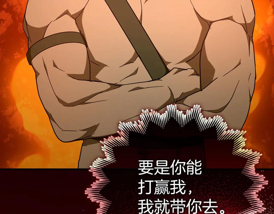 圣子是什么狗屁，这是现代医学的力量 - 第89话 双足飞龙 - 第151张图