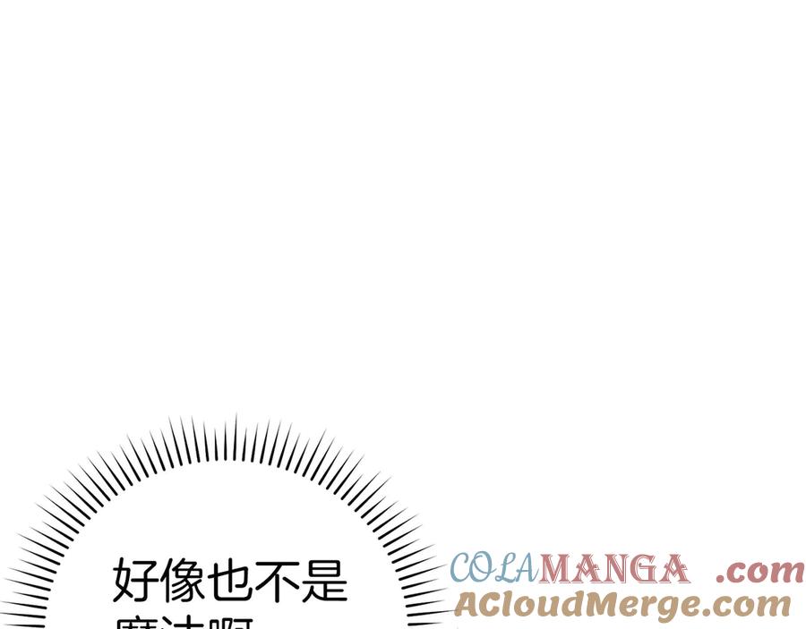 圣子是什么狗屁，这是现代医学的力量 - 第89话 双足飞龙 - 第97张图