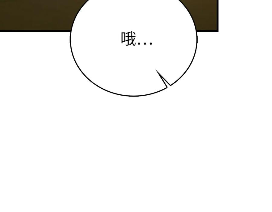 圣子是什么狗屁，这是现代医学的力量 - 第89话 双足飞龙 - 第134张图