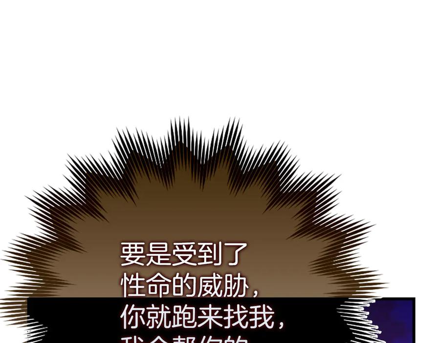 圣子是什么狗屁，这是现代医学的力量 - 第89话 双足飞龙 - 第104张图