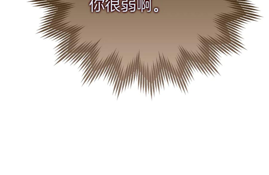 圣子是什么狗屁，这是现代医学的力量 - 第89话 双足飞龙 - 第103张图