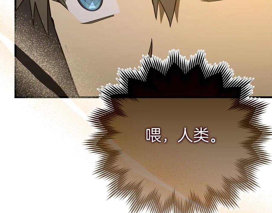 圣子是什么狗屁，这是现代医学的力量 - 第89话 双足飞龙 - 第99张图