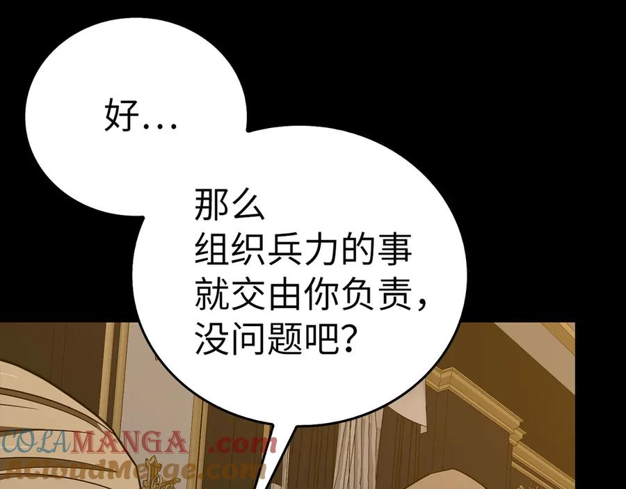 圣子是什么狗屁，这是现代医学的力量 - 第91话 签订契约 - 第169张图