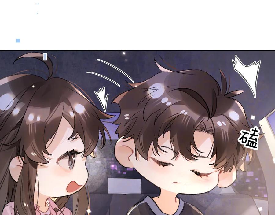 告白 第七十二话 你喜欢我什么？ 第56页