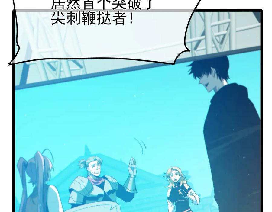 《我靠无敌被动打出成吨伤害！》第90话 极速斩杀BOSS！遥遥领先 第6页