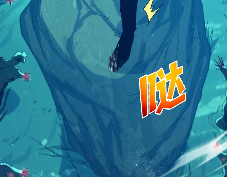 《我靠无敌被动打出成吨伤害！》第90话 极速斩杀BOSS！遥遥领先 第46页
