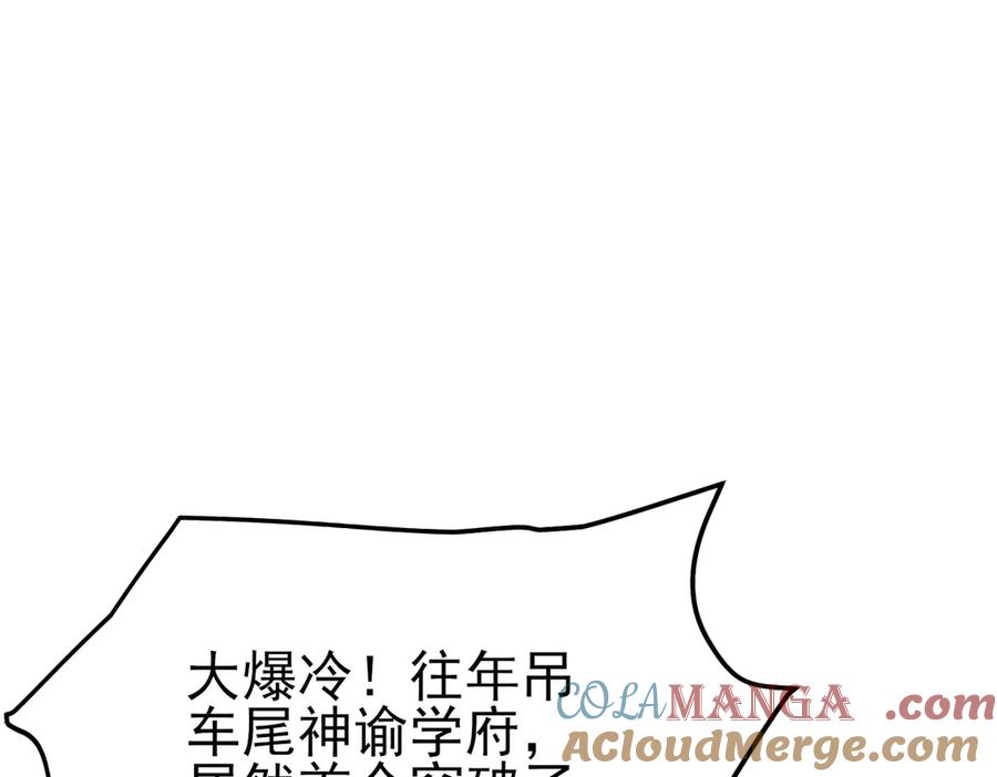 《我靠无敌被动打出成吨伤害！》第90话 极速斩杀BOSS！遥遥领先 第5页