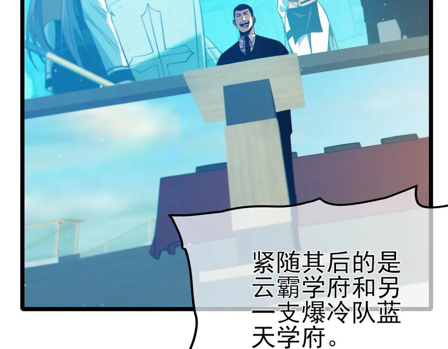 《我靠无敌被动打出成吨伤害！》第90话 极速斩杀BOSS！遥遥领先 第7页