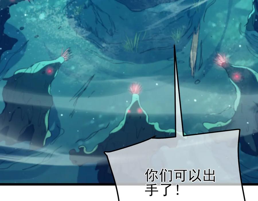 《我靠无敌被动打出成吨伤害！》第90话 极速斩杀BOSS！遥遥领先 第47页
