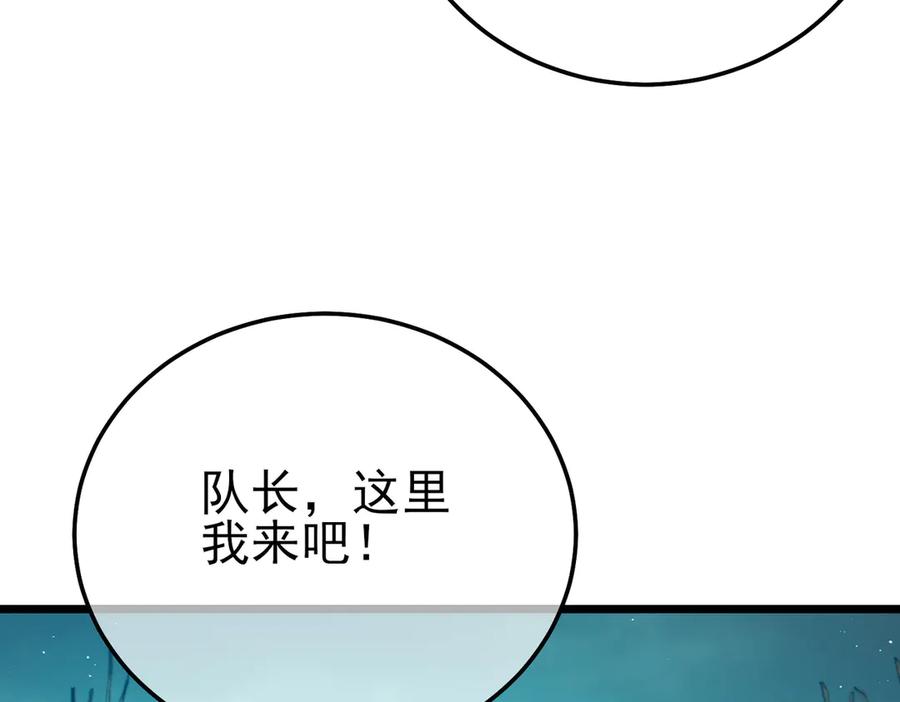 《我靠无敌被动打出成吨伤害！》第90话 极速斩杀BOSS！遥遥领先 第27页