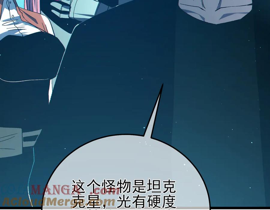 《我靠无敌被动打出成吨伤害！》第90话 极速斩杀BOSS！遥遥领先 第29页