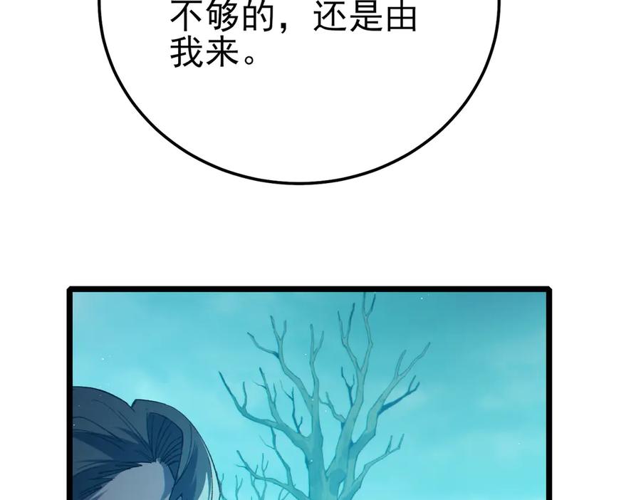 《我靠无敌被动打出成吨伤害！》第90话 极速斩杀BOSS！遥遥领先 第30页
