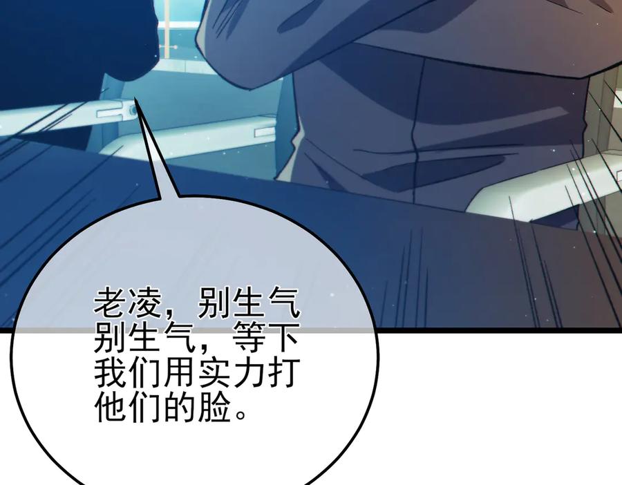 《我靠无敌被动打出成吨伤害！》第90话 极速斩杀BOSS！遥遥领先 第10页