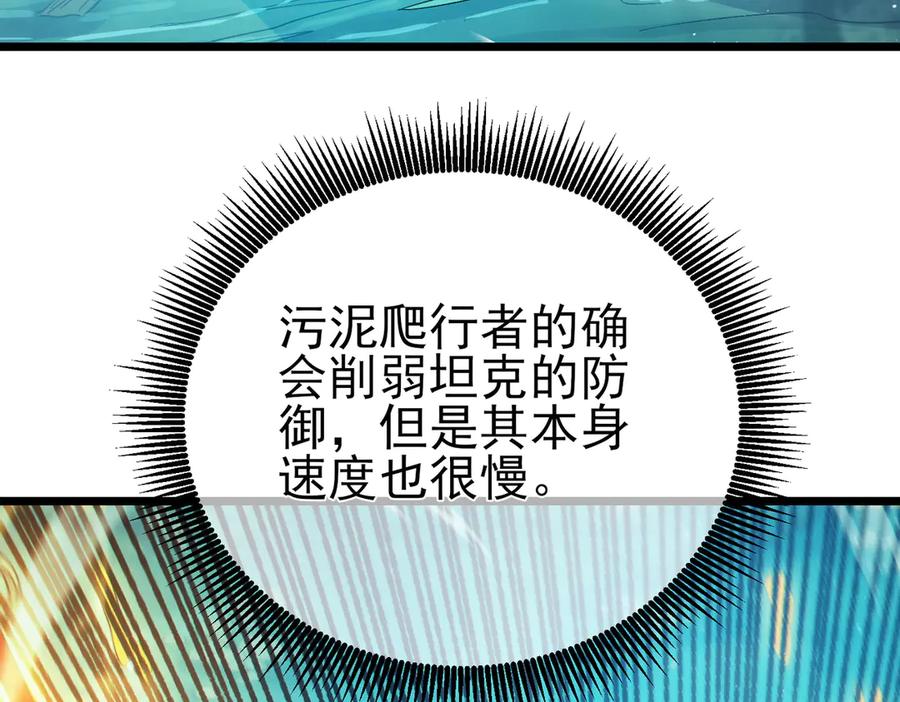《我靠无敌被动打出成吨伤害！》第90话 极速斩杀BOSS！遥遥领先 第35页