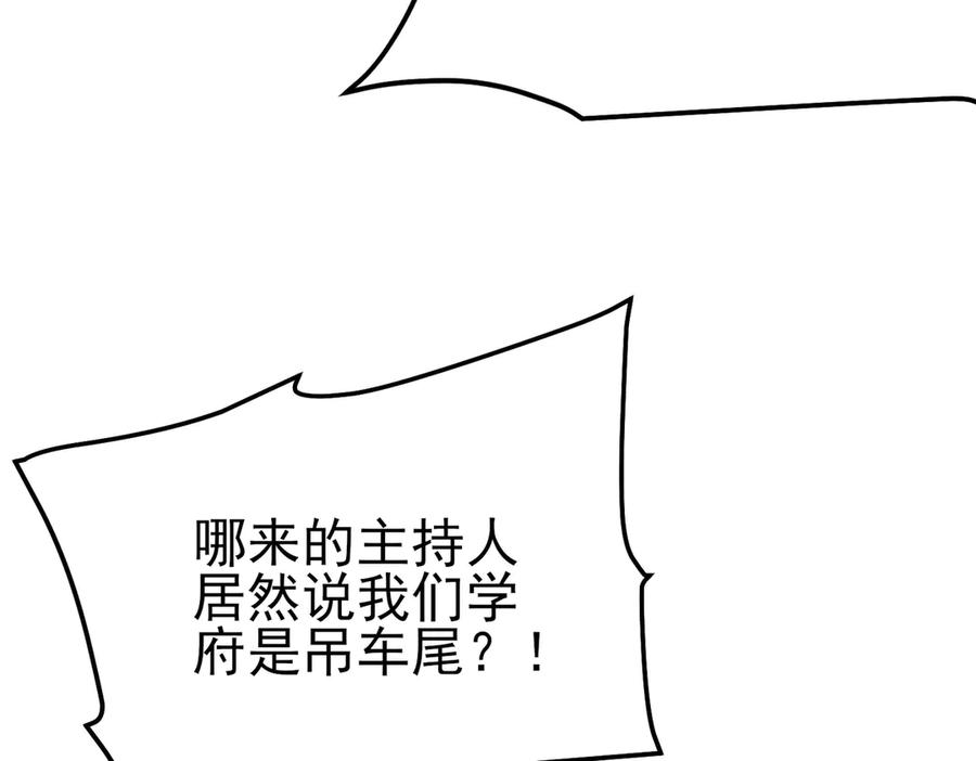 《我靠无敌被动打出成吨伤害！》第90话 极速斩杀BOSS！遥遥领先 第8页