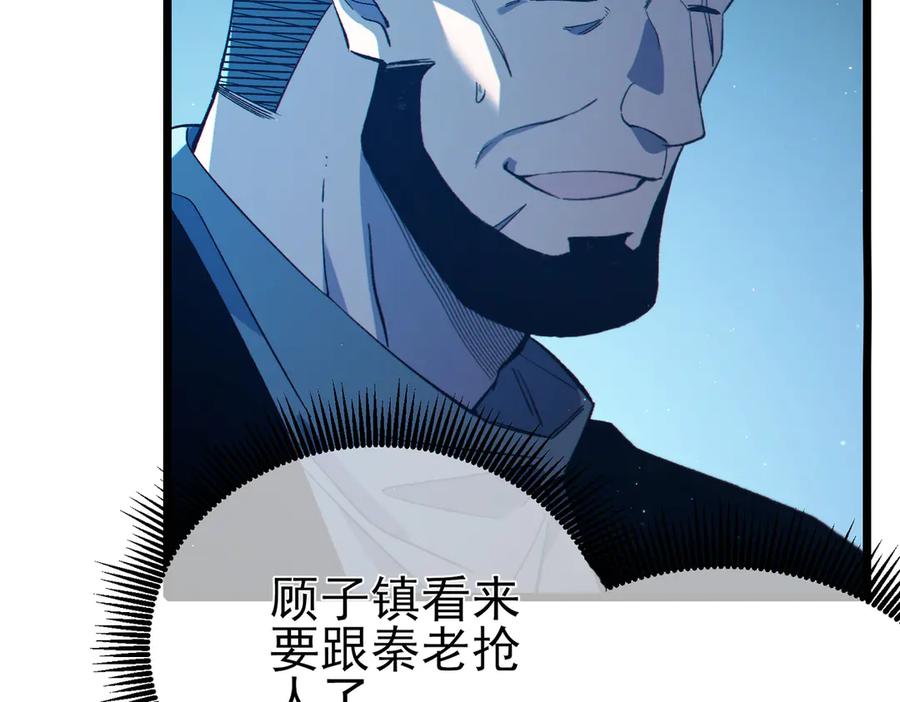 《我靠无敌被动打出成吨伤害！》第90话 极速斩杀BOSS！遥遥领先 第18页