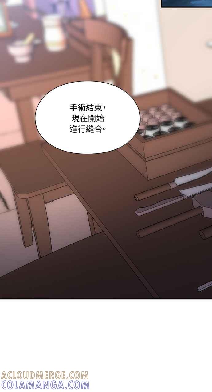 《外科医生爱丽丝》第125话 第52页
