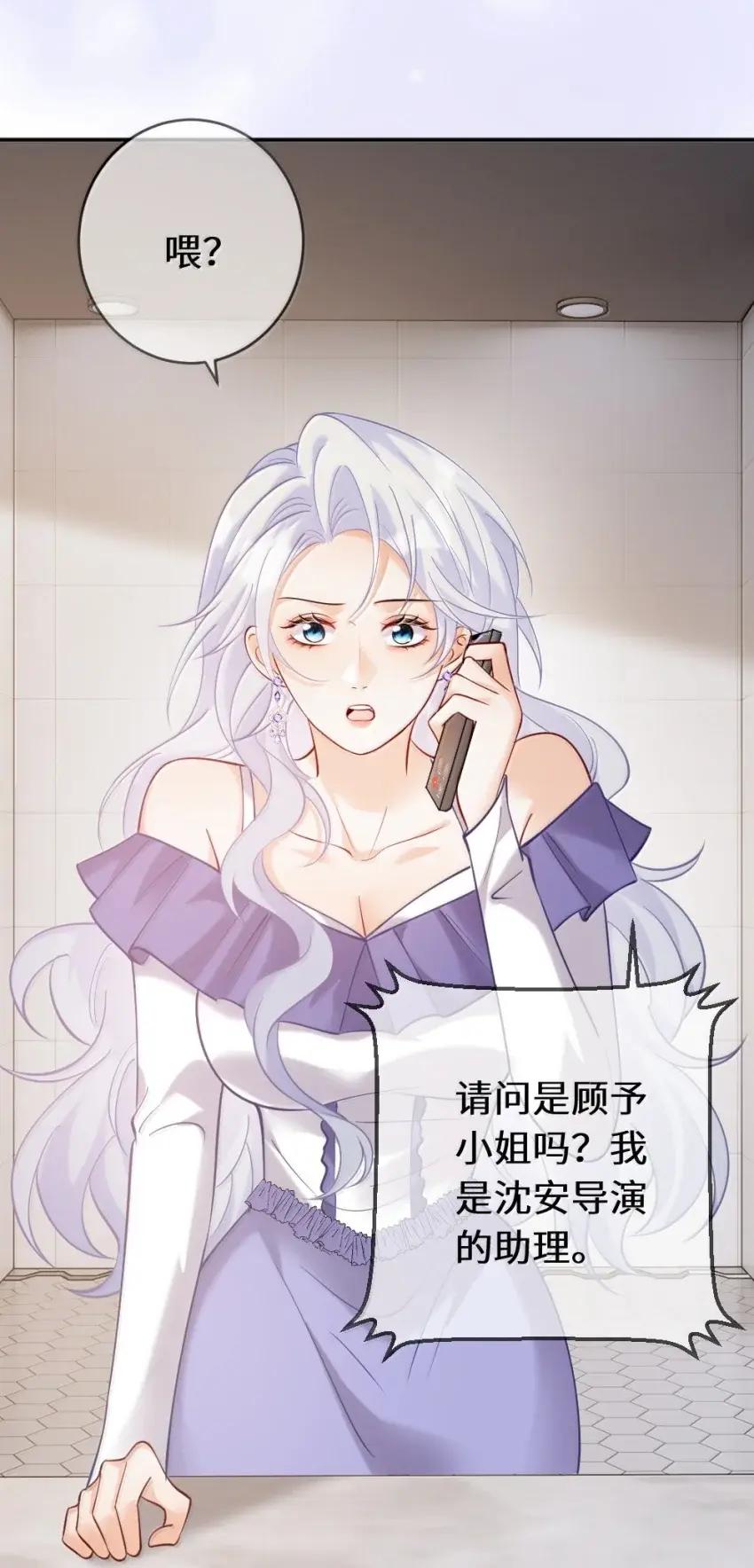 《黑月光女主总想标记我》023 你以前不是最喜欢对我做这种事么？怎么现在害怕了 第18页