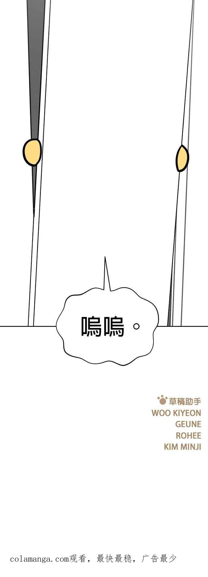 我家妹妹是狗狗 第74话 但我想要不运动就突然变健康 第63页
