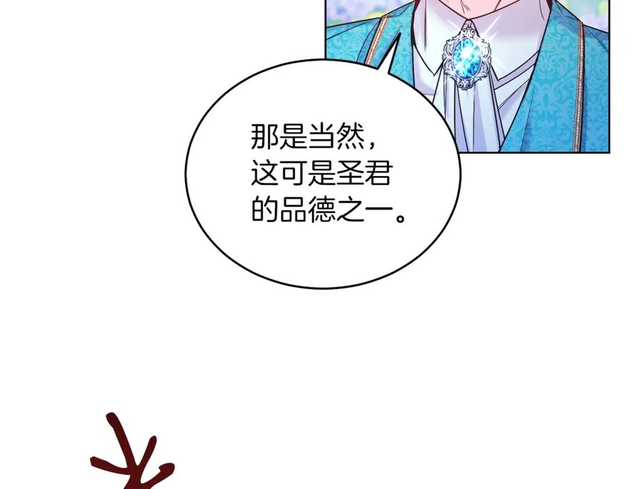 男二是女儿身 第10话 秘密 第158页