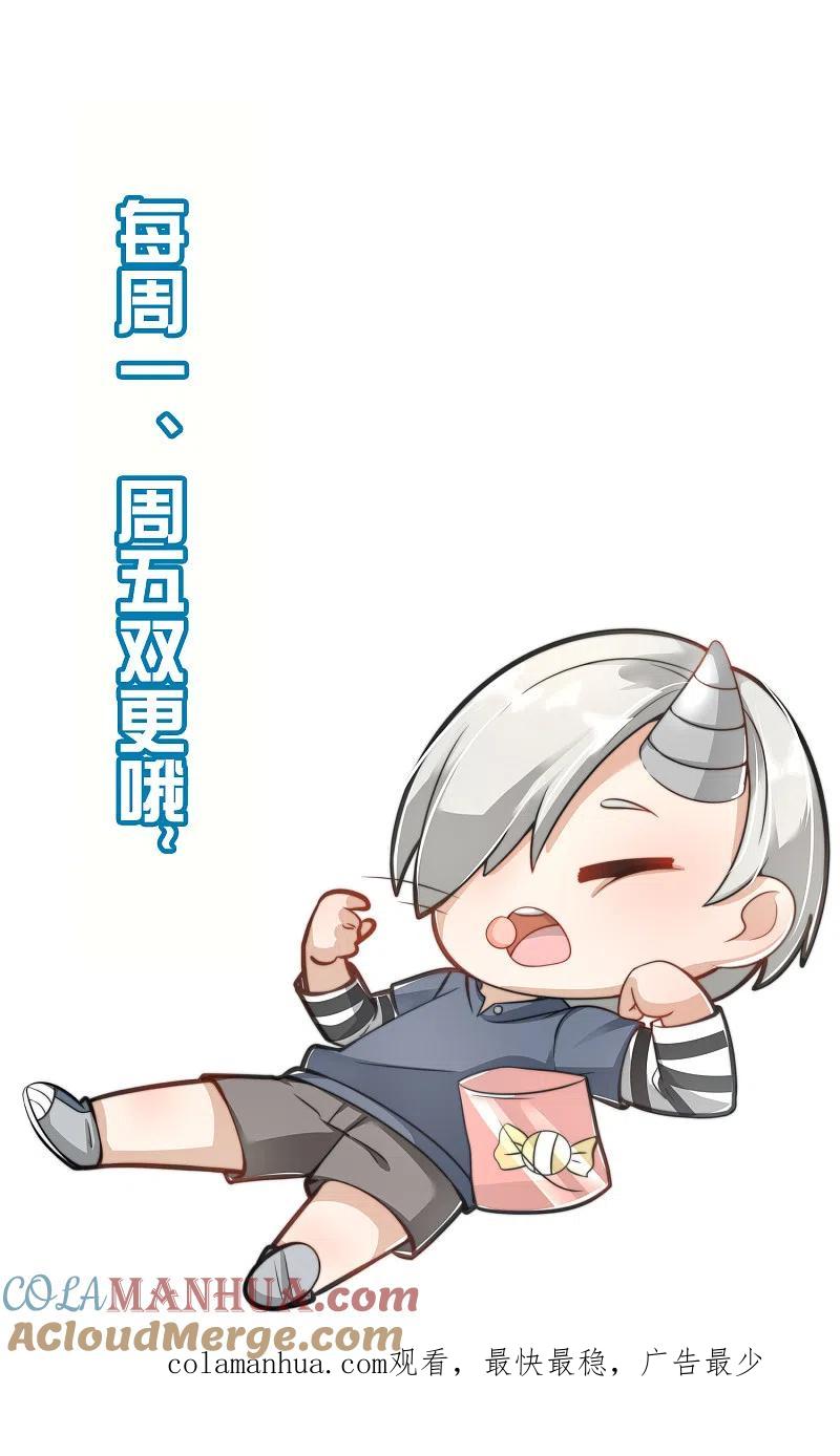 最强仙界朋友圈 第126话 反恐精仙 第43页