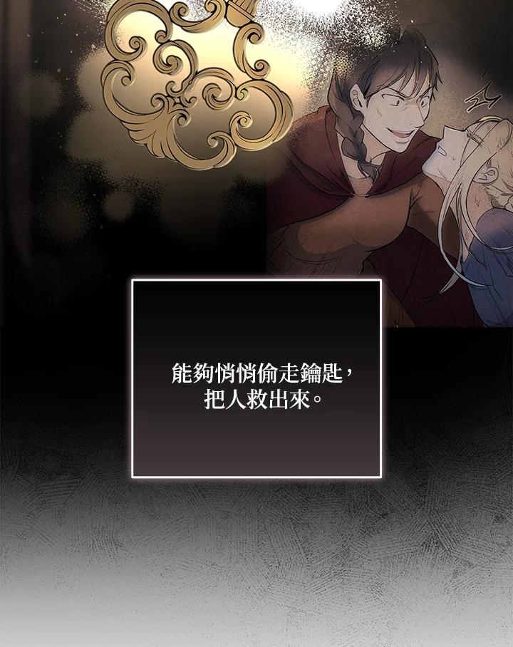 恶女的王座 第184话 第22页