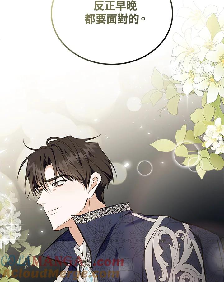 恶女的王座 第184话 第25页