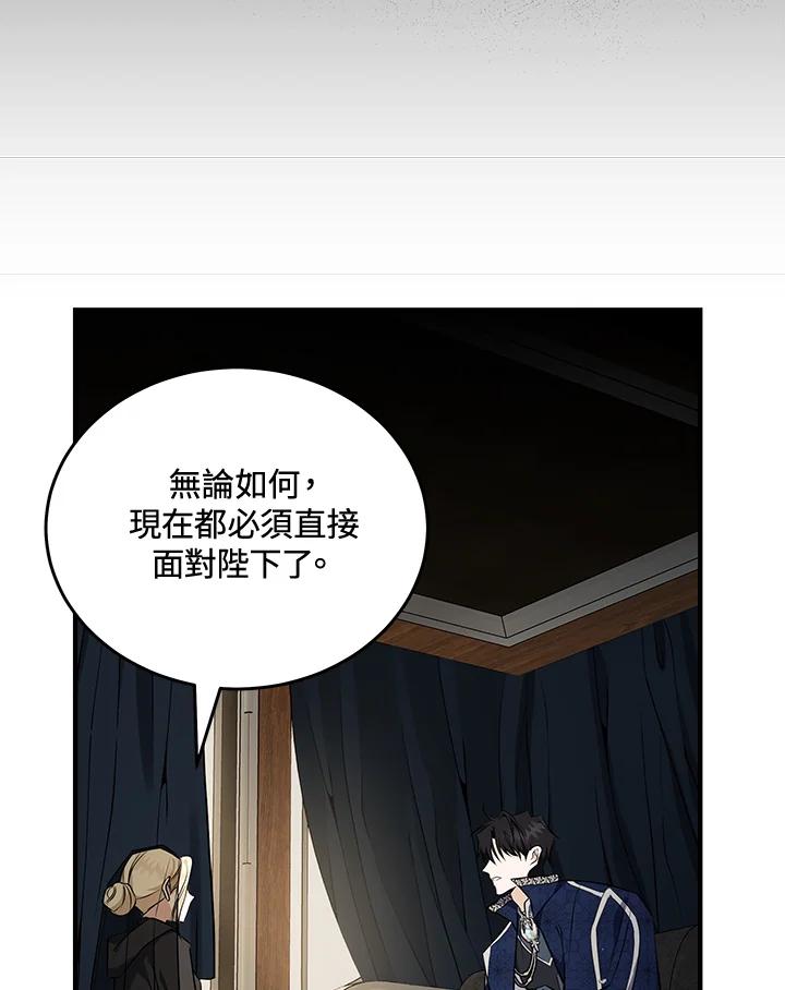 恶女的王座 第184话 第23页