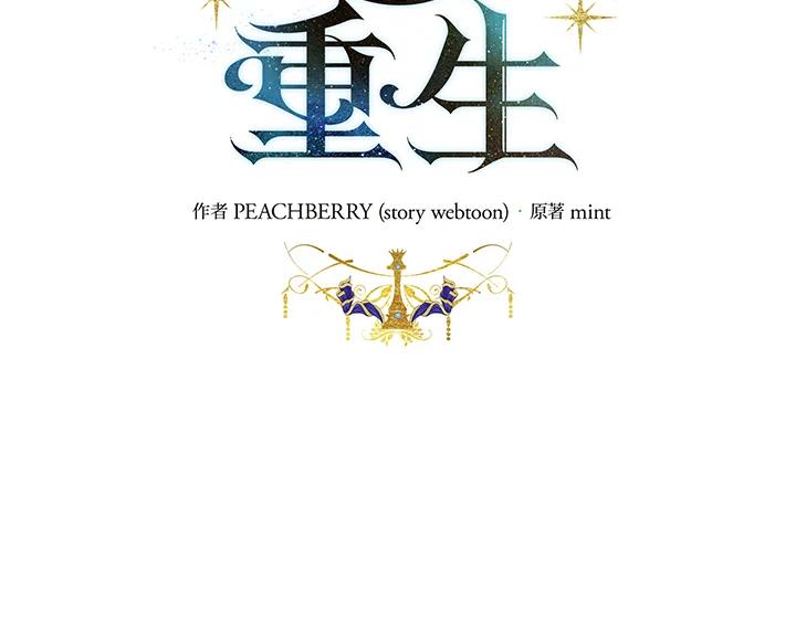 恶女的王座 第184话 第28页