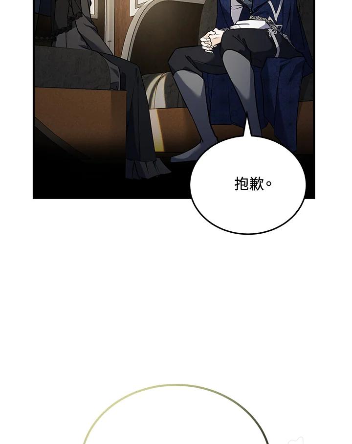 恶女的王座 第184话 第24页
