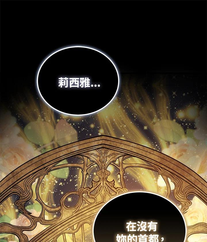 恶女的王座 第189话 第108页