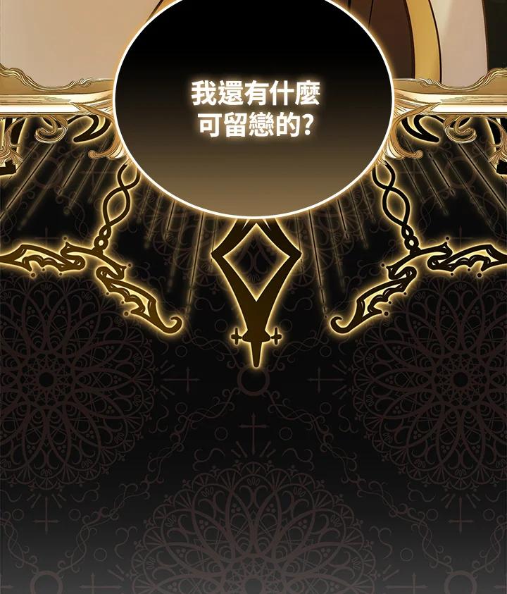 恶女的王座 第189话 第111页