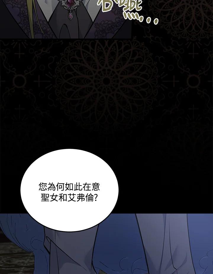 恶女的王座 第189话 第102页