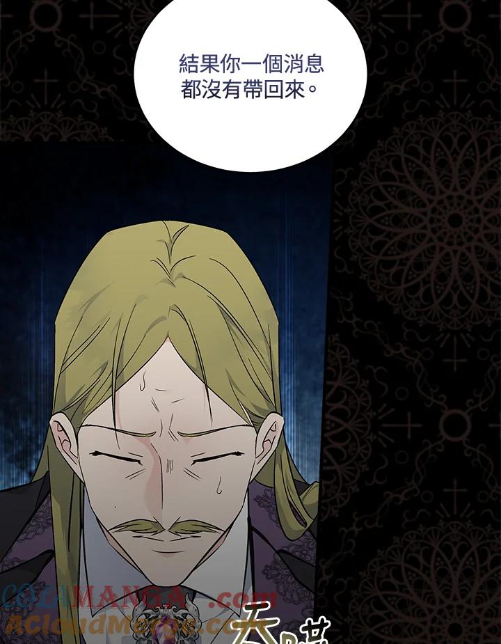 恶女的王座 第189话 第101页