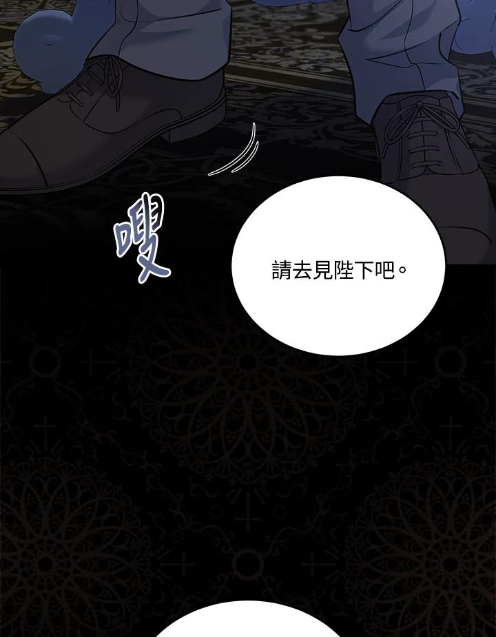 恶女的王座 第189话 第103页