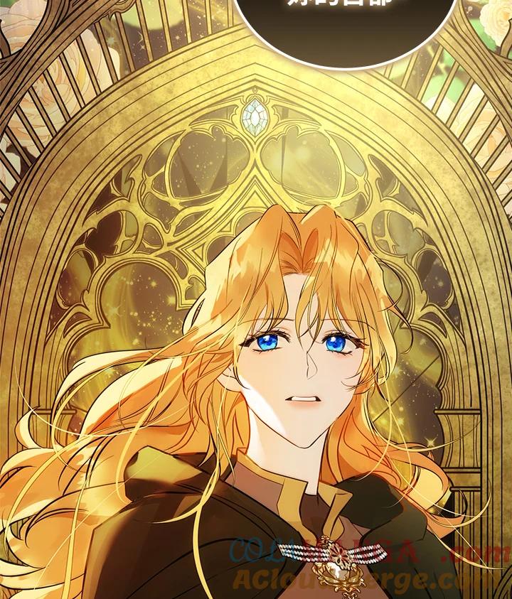 恶女的王座 第189话 第109页