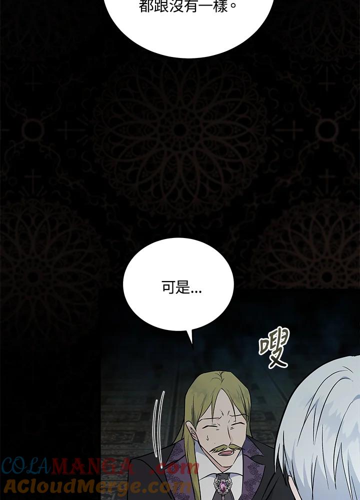 恶女的王座 第189话 第97页