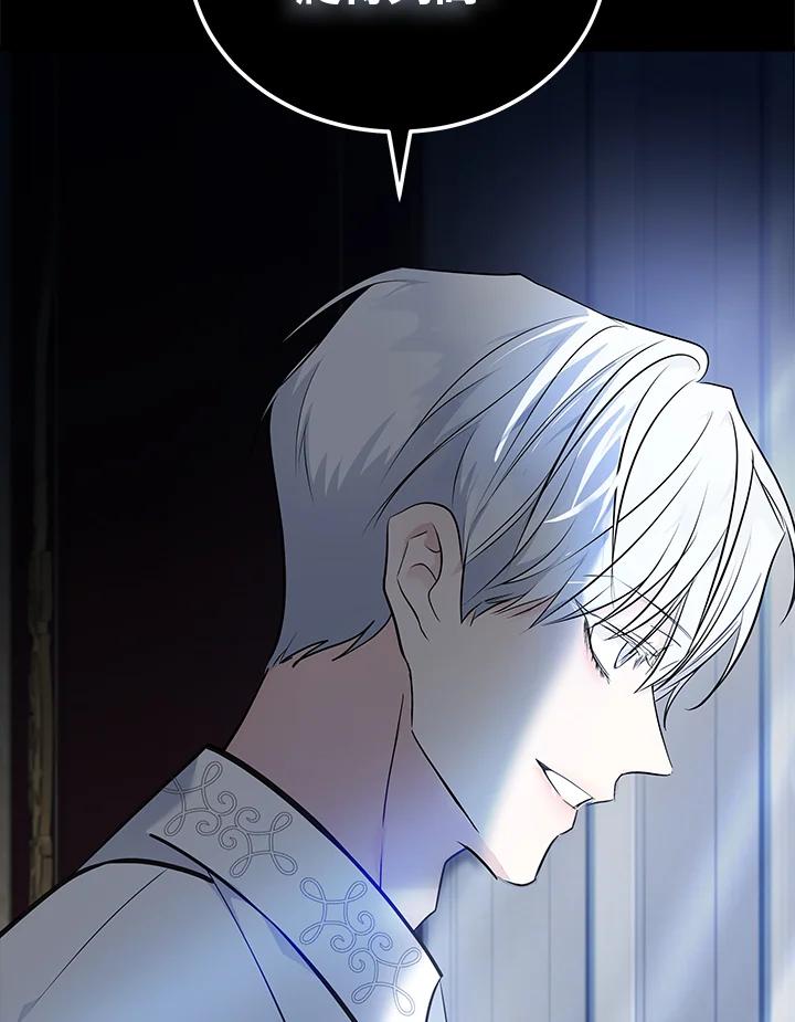 恶女的王座 第189话 第106页