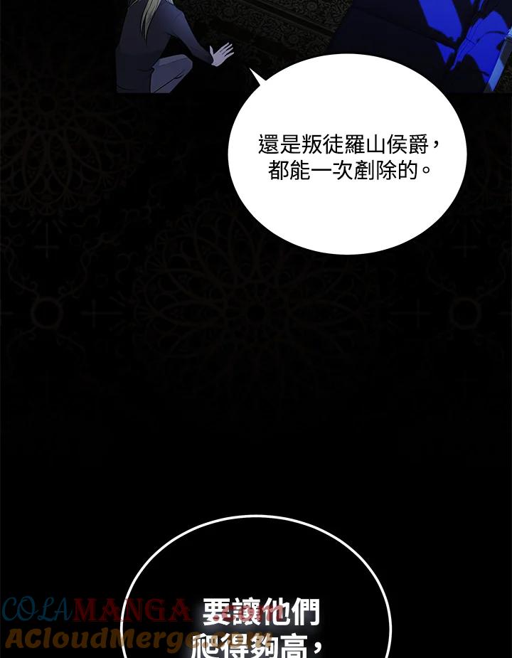恶女的王座 第189话 第105页