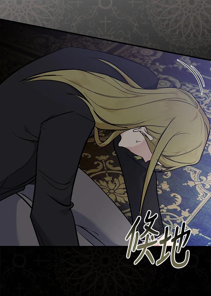 恶女的王座 第189话 第88页
