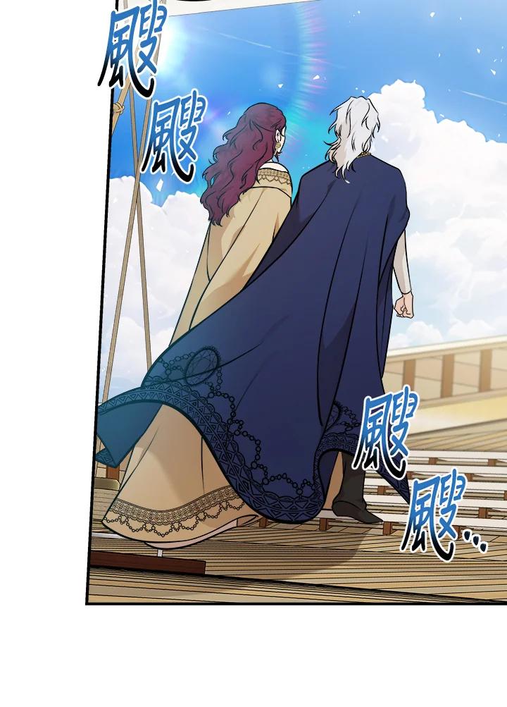 恶女的王座 第189话 第83页