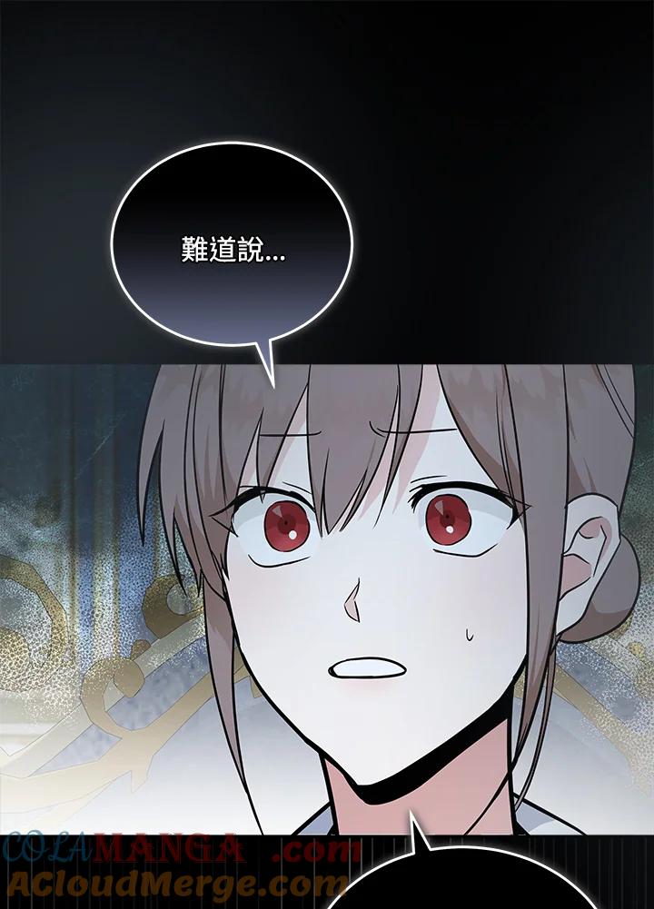 恶女的王座 第191话 第89页