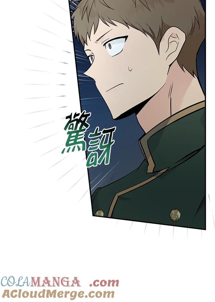 恶女的王座 第191话 第61页