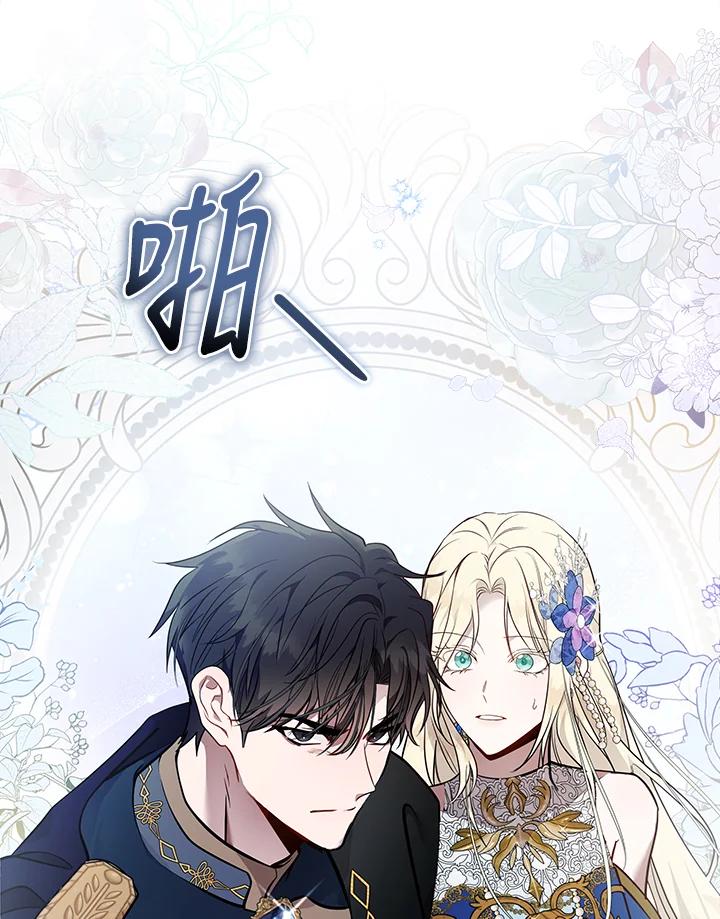 恶女的王座 第191话 第38页